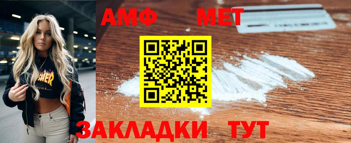 Луга  Amphetamine  Вход с VPN  АМФ Premium 