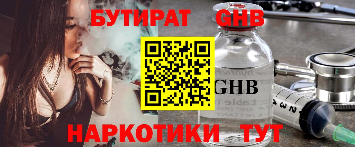 Луга  Бутират буратино  Вход с VPN 