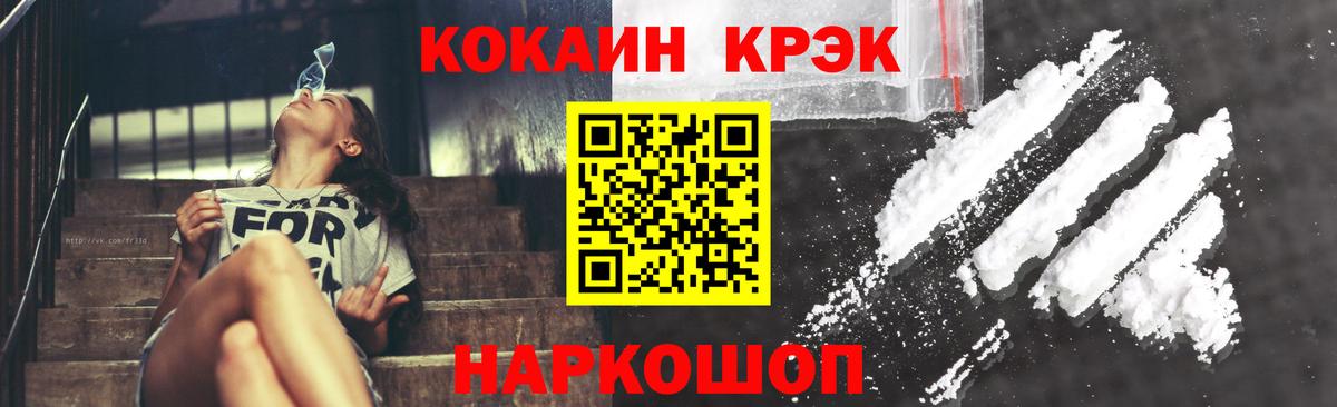 Cocaine Fish Scale  Вход с VPN  Луга 