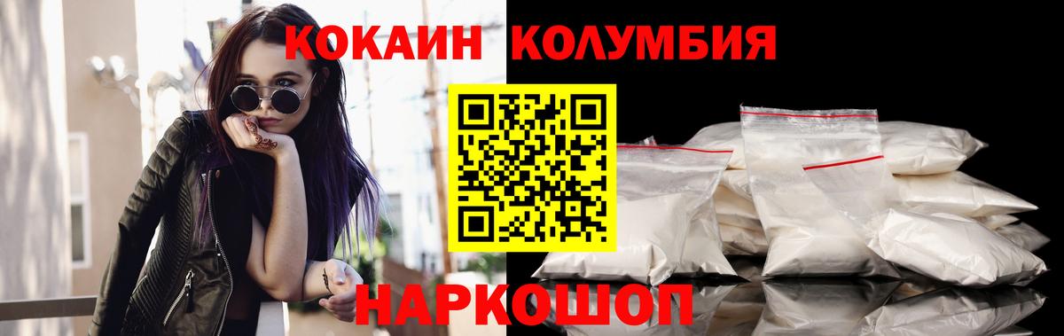 Cocaine Fish Scale Луга