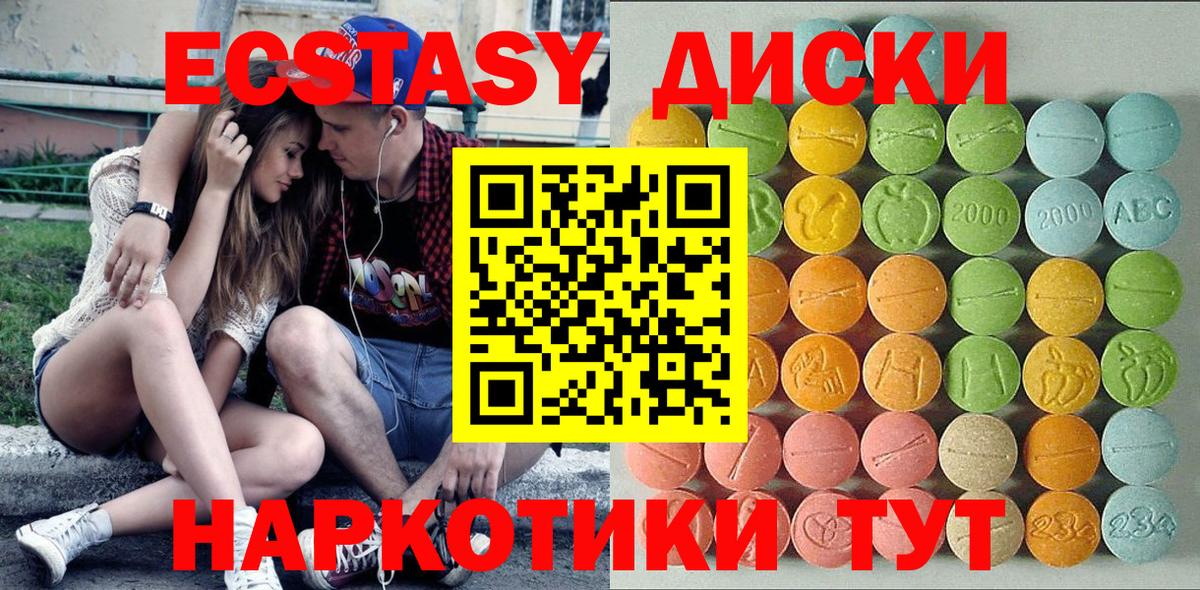 Ecstasy бентли  ЭКСТАЗИ 300 mg  Луга  Вход с VPN 