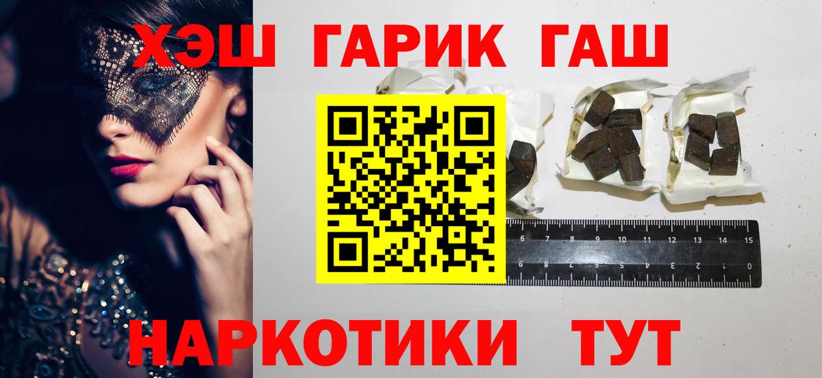 Гашиш Изолятор  Вход с VPN  Гашиш ice o lator  Луга 