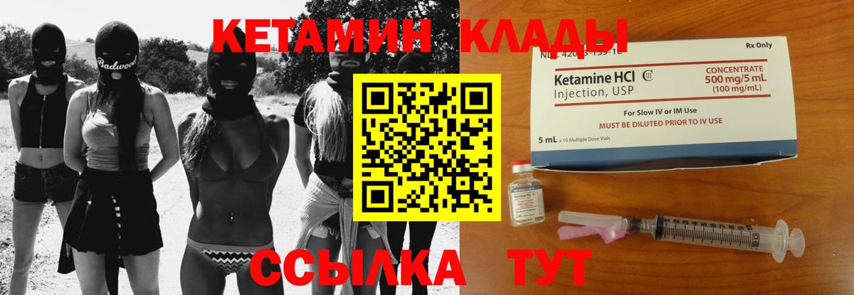 КЕТАМИН ketamine  KRAKEN рабочий сайт  Луга  Вход с VPN 