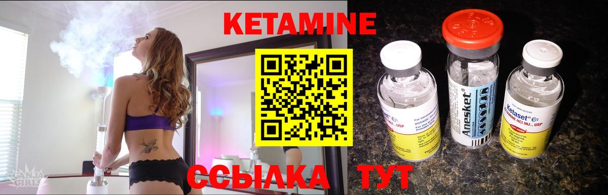 КЕТАМИН ketamine Луга