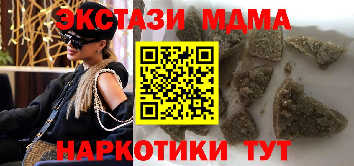 МДМА crystal Луга