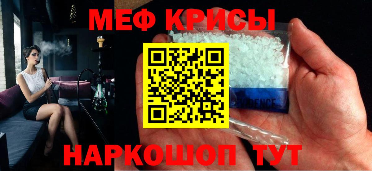 Луга  МЕФ 4 MMC  Мефедрон  Мефедрон  Вход с VPN 