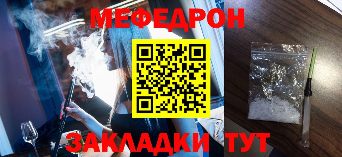 МЕФ кристаллы Луга