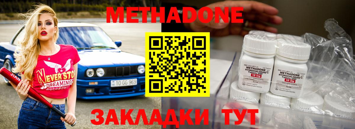 Луга  МЕТАДОН кристалл  Вход с VPN  МЕТАДОН белоснежный 