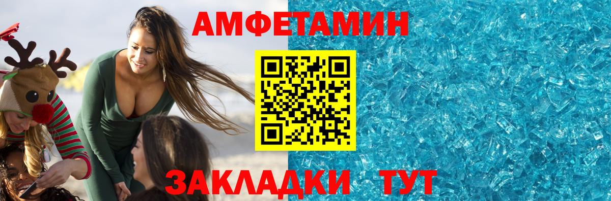МЕТАМФЕТАМИН мет  Вход с VPN  Луга 