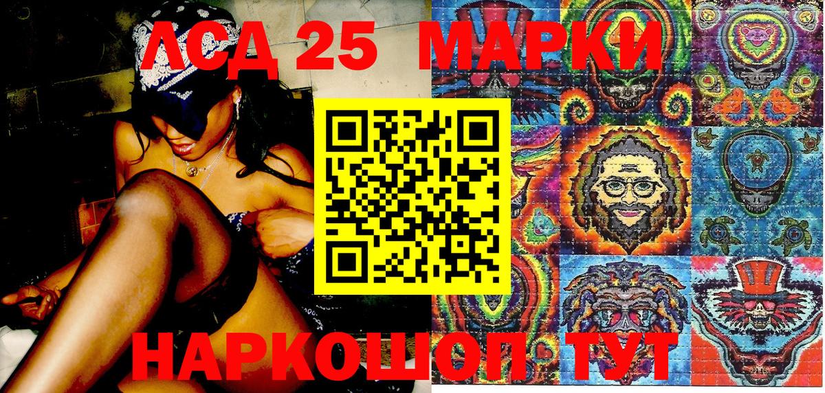 Луга  Марки 25I-NBOMe  Вход с VPN  Марки 25I-NBOMe 1500мкг 